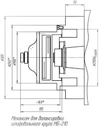 Схема габаритных размеров механизма балансировки МБ-210